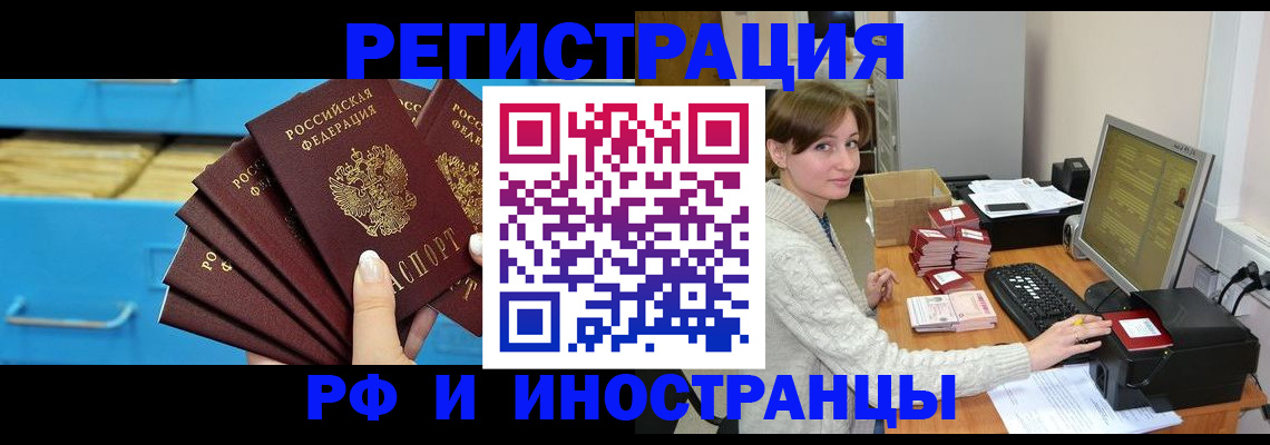 прописка ребенка в Константиновске