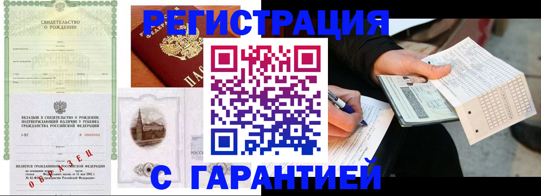 регистрация для дет. сада в Константиновске