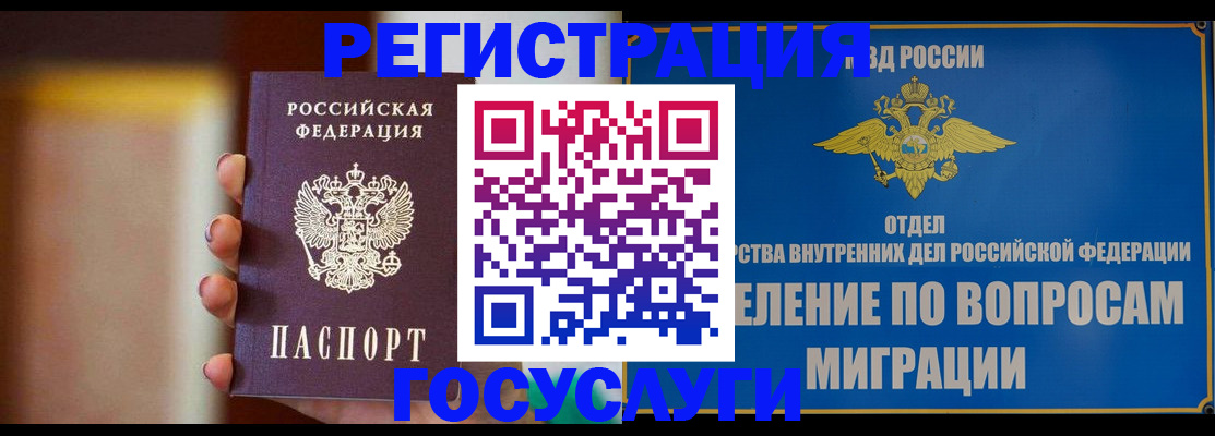 прописка паспорт в Константиновске
