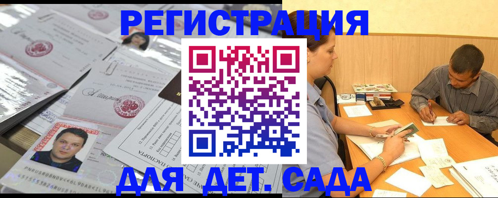 прописка гарантия в Константиновске