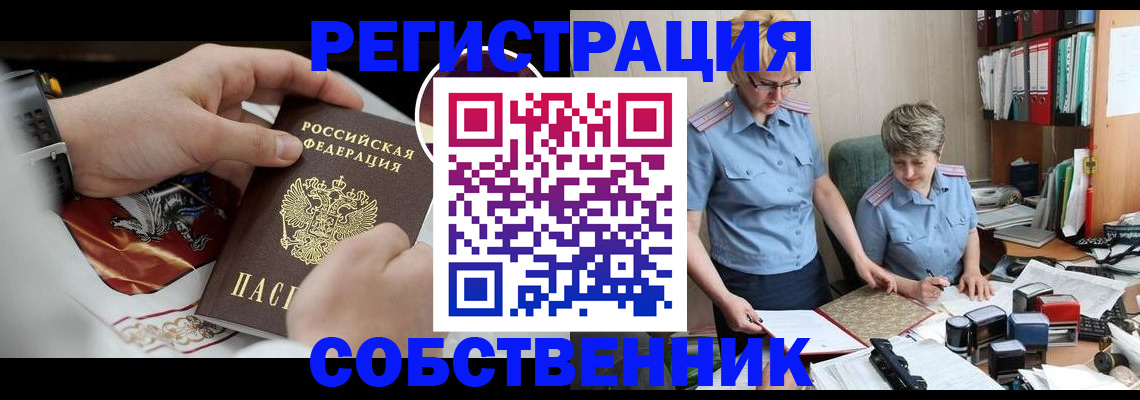 миграционный учет в Константиновске